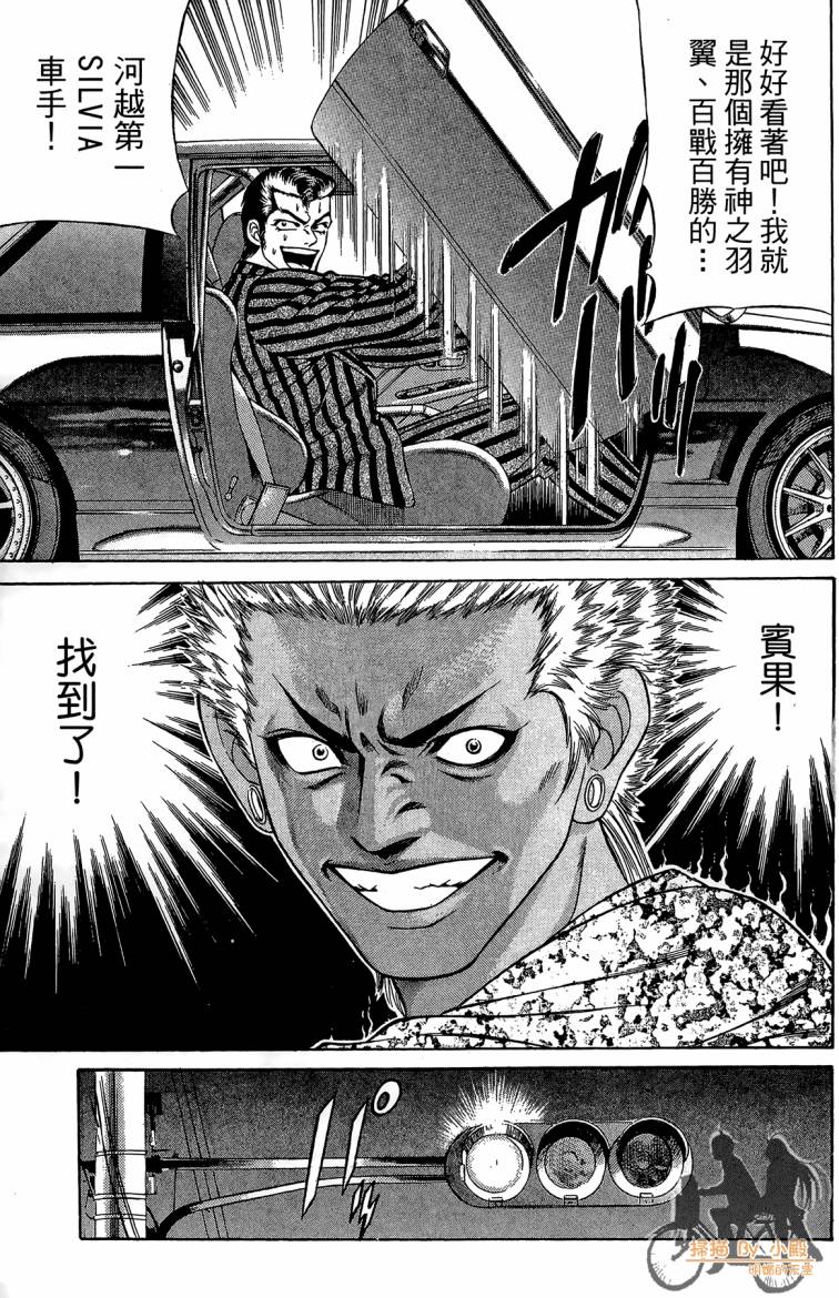 痞子次五郎第6卷图