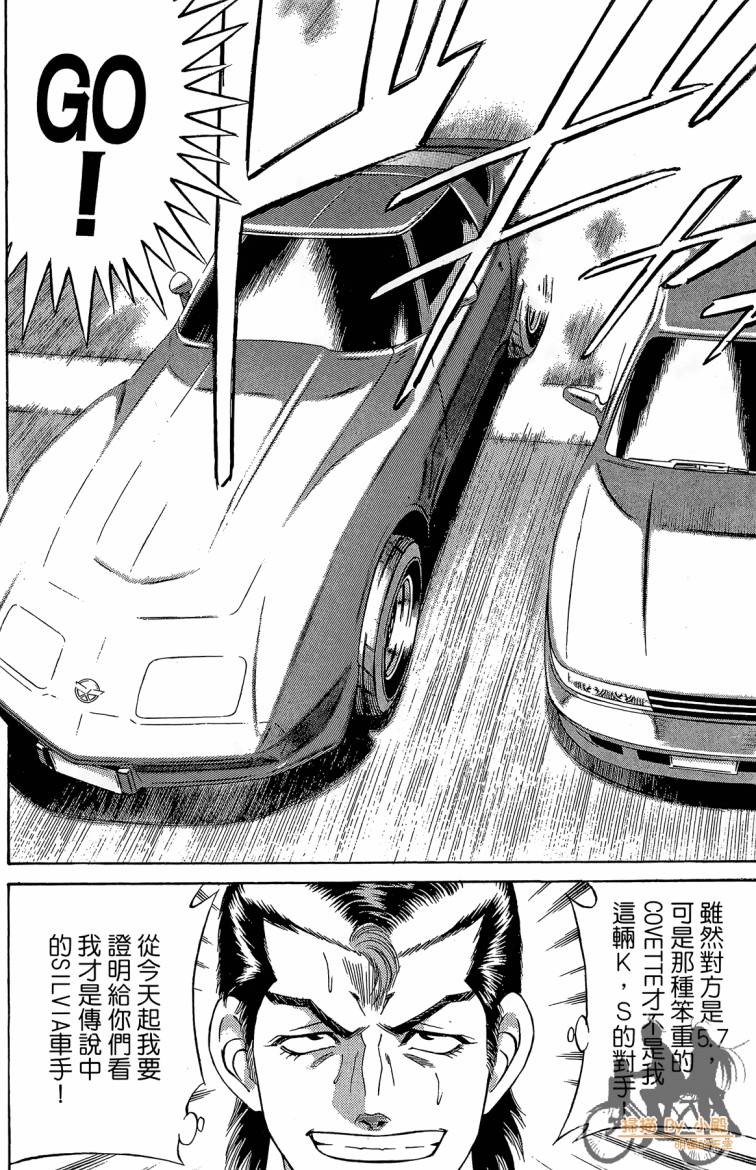 痞子次五郎第6卷图