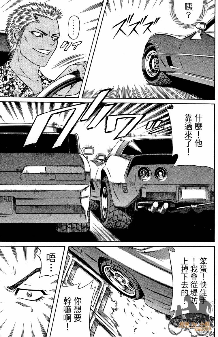 痞子次五郎第6卷图