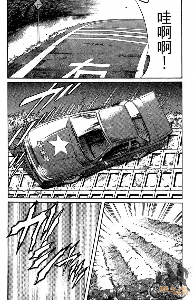 痞子次五郎第6卷图