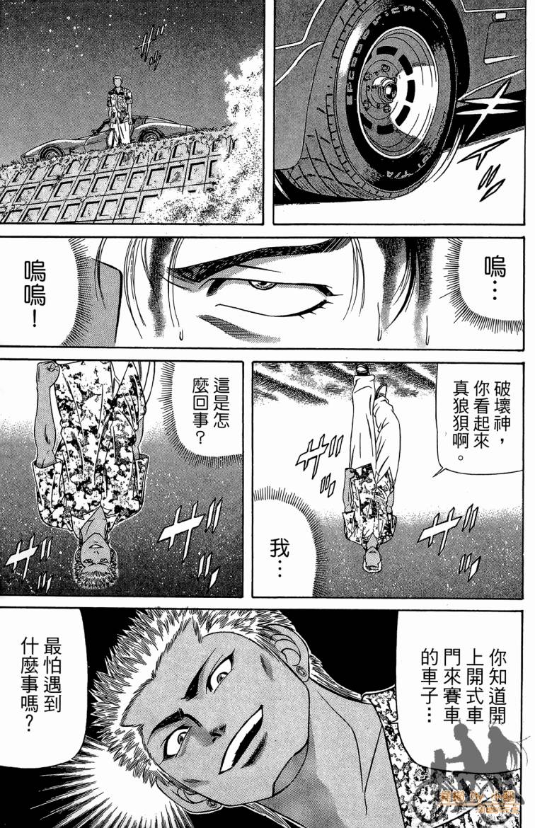 痞子次五郎第6卷图