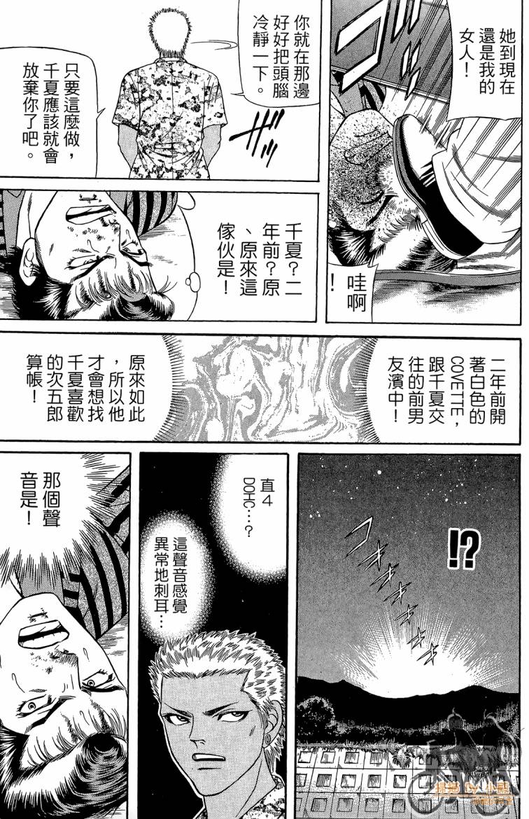 痞子次五郎第6卷图