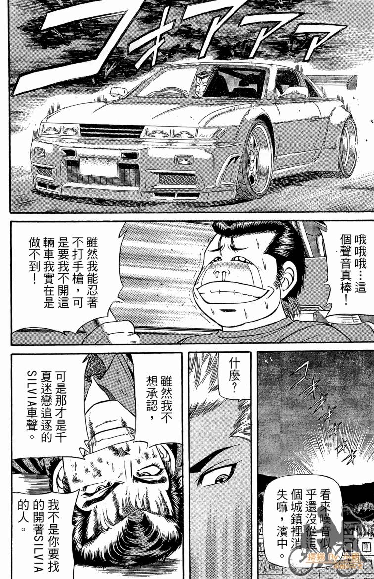 痞子次五郎第6卷图