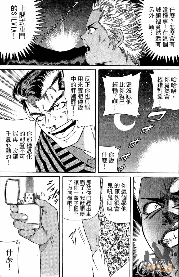 痞子次五郎第6卷图