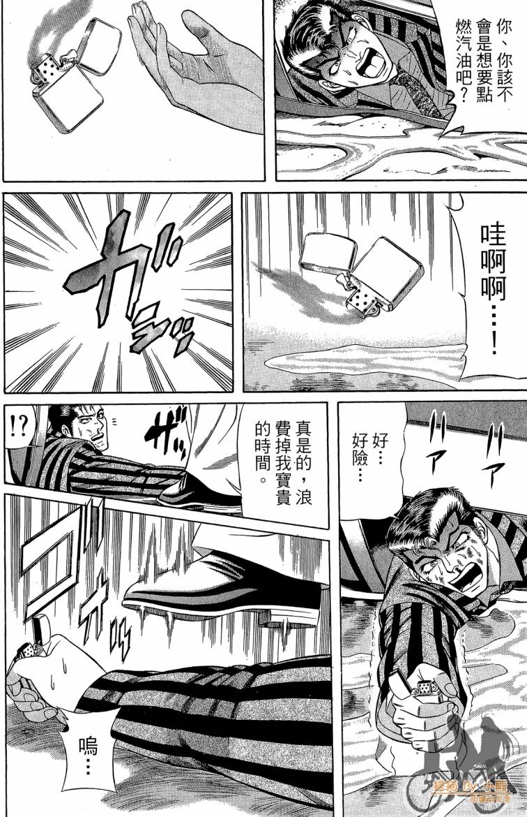 痞子次五郎第6卷图