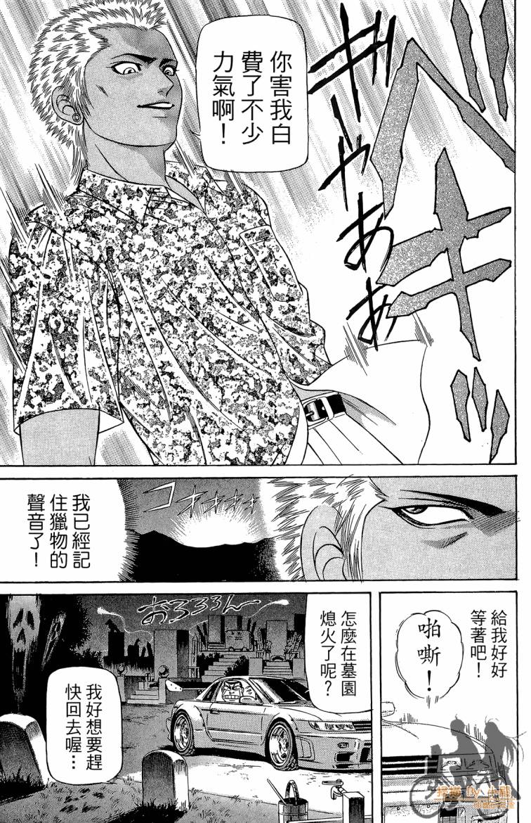 痞子次五郎第6卷图