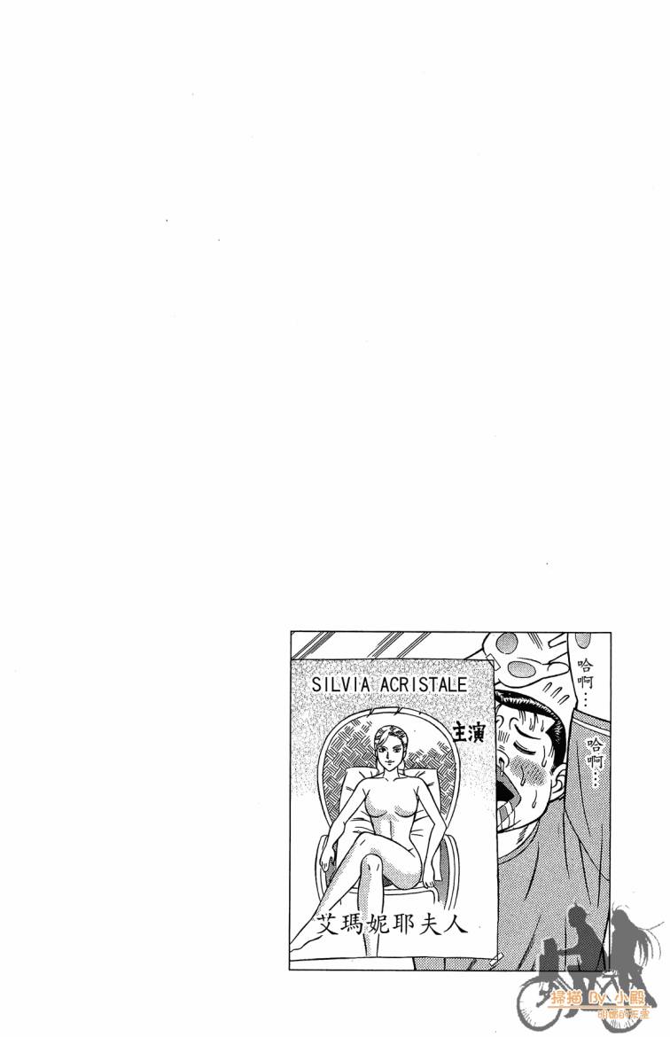 痞子次五郎第6卷图