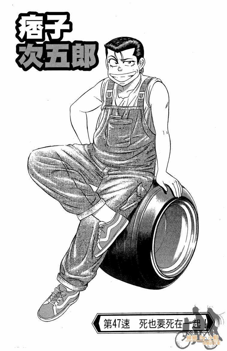 痞子次五郎第6卷图