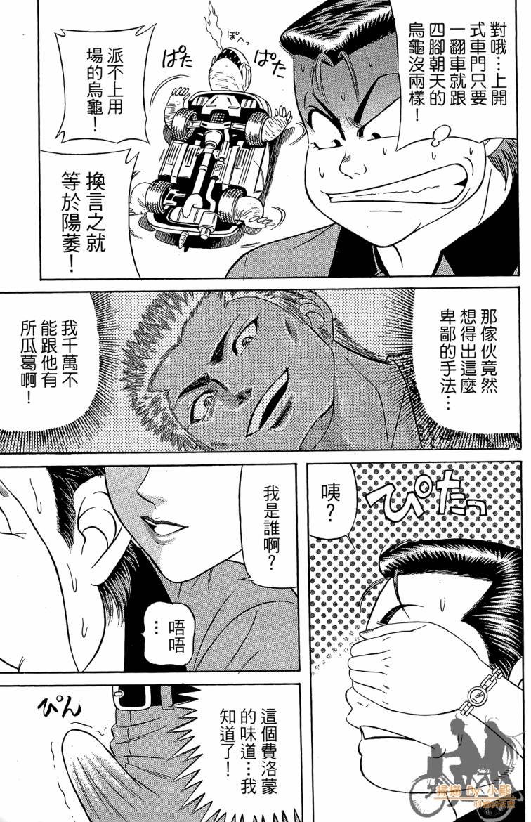 痞子次五郎第6卷图