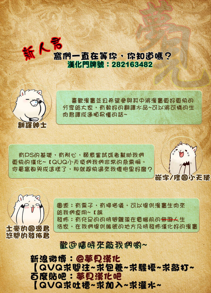 偏执的女孩第1卷05图