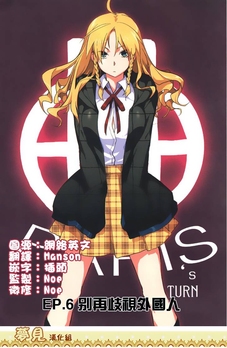 偏执的女孩第1卷06图