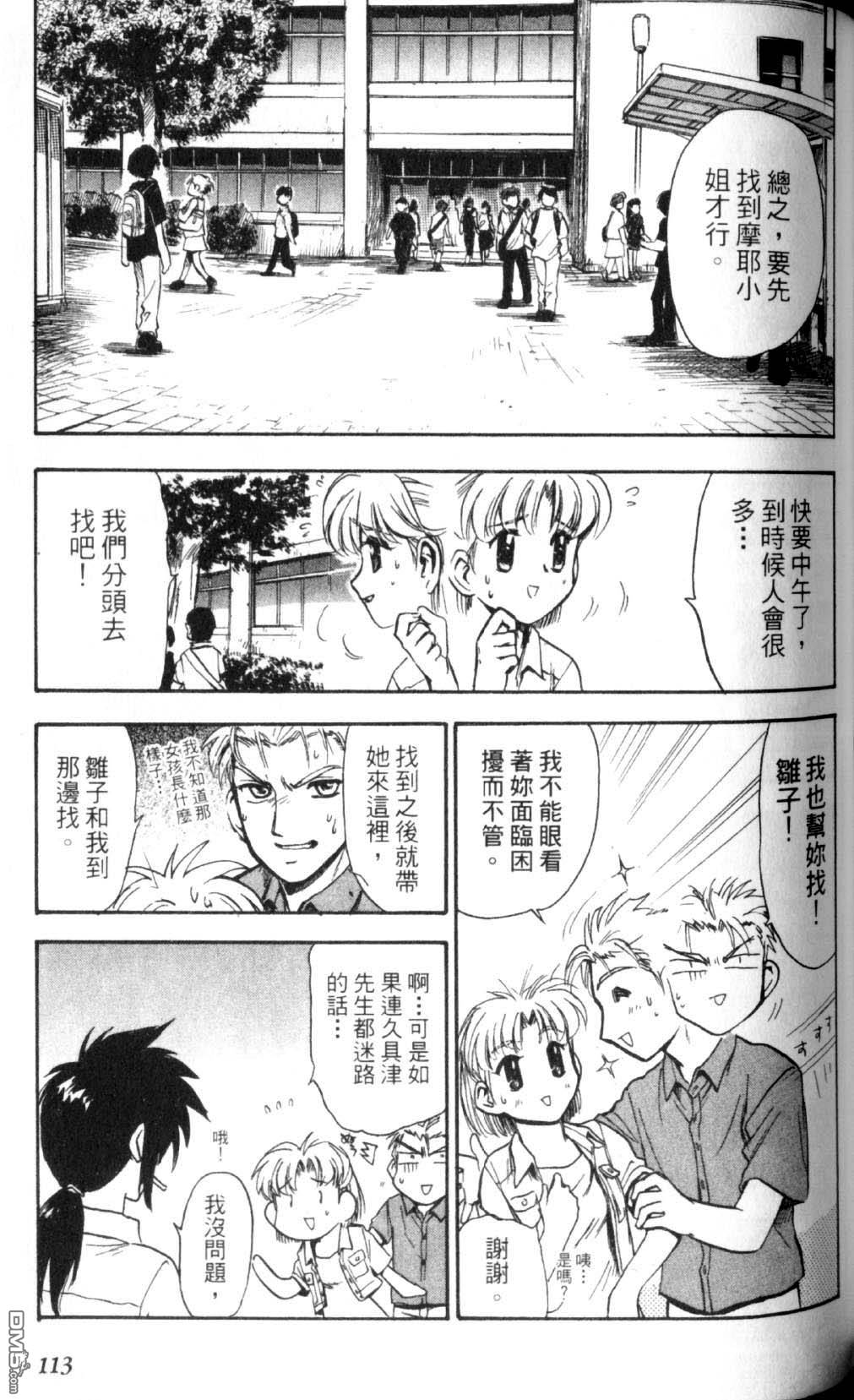 巧手人形师第1卷图