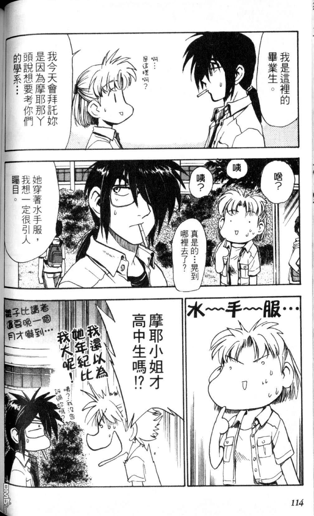 巧手人形师第1卷图