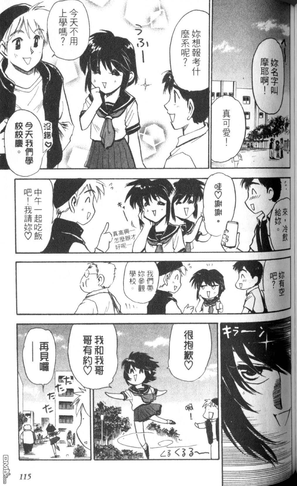 巧手人形师第1卷图