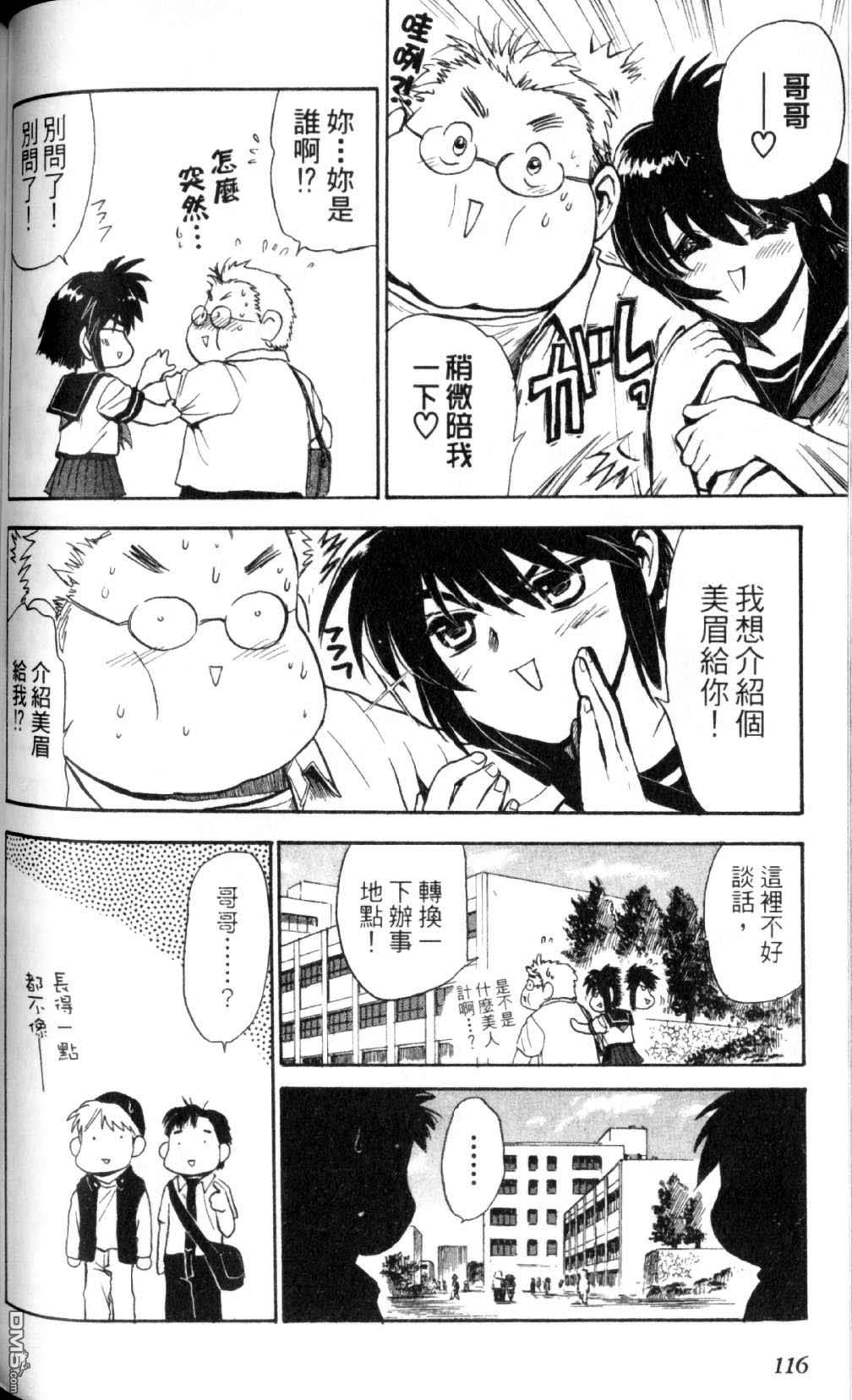 巧手人形师第1卷图