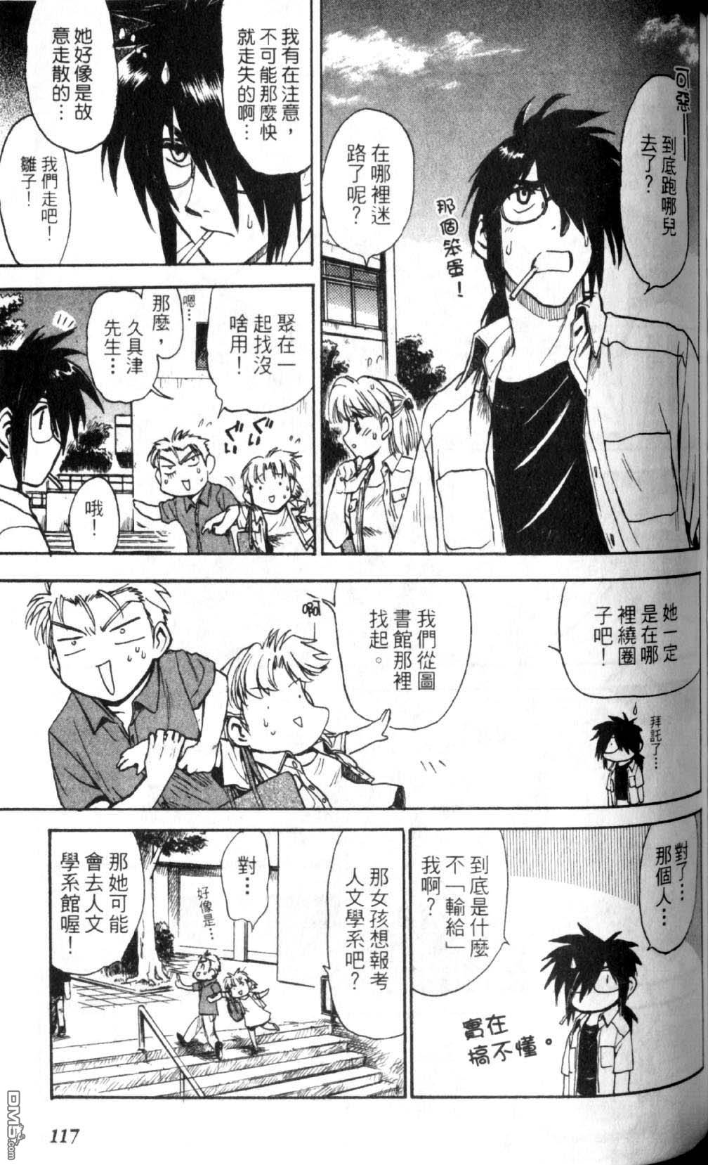 巧手人形师第1卷图