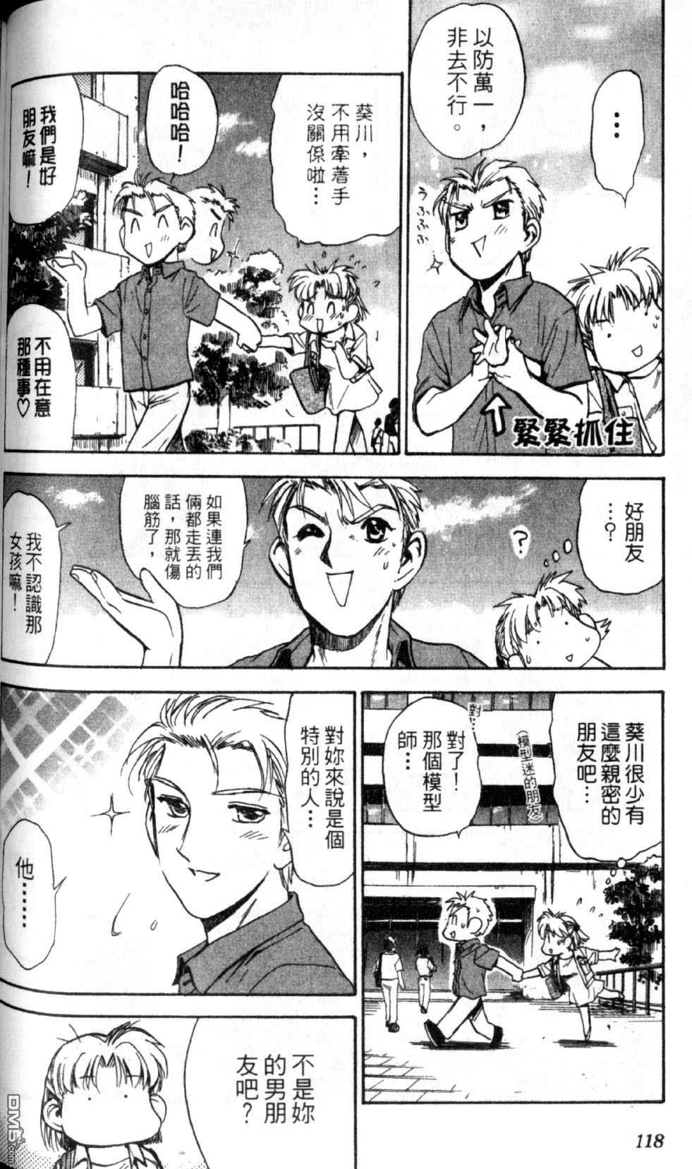 巧手人形师第1卷图