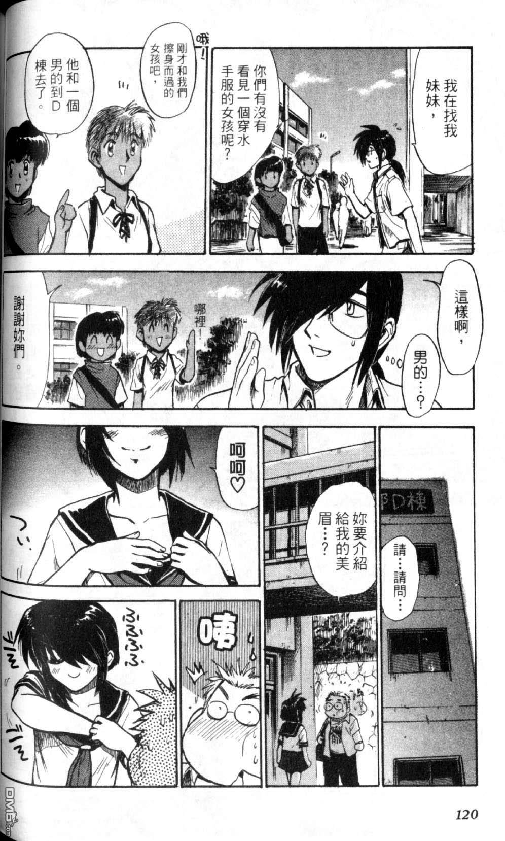 巧手人形师第1卷图