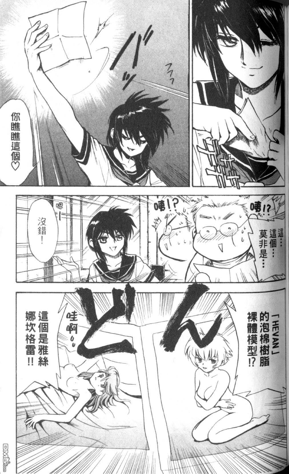 巧手人形师第1卷图