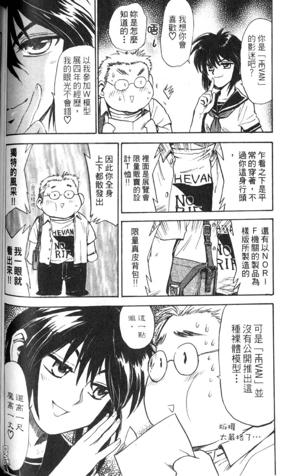 巧手人形师第1卷图