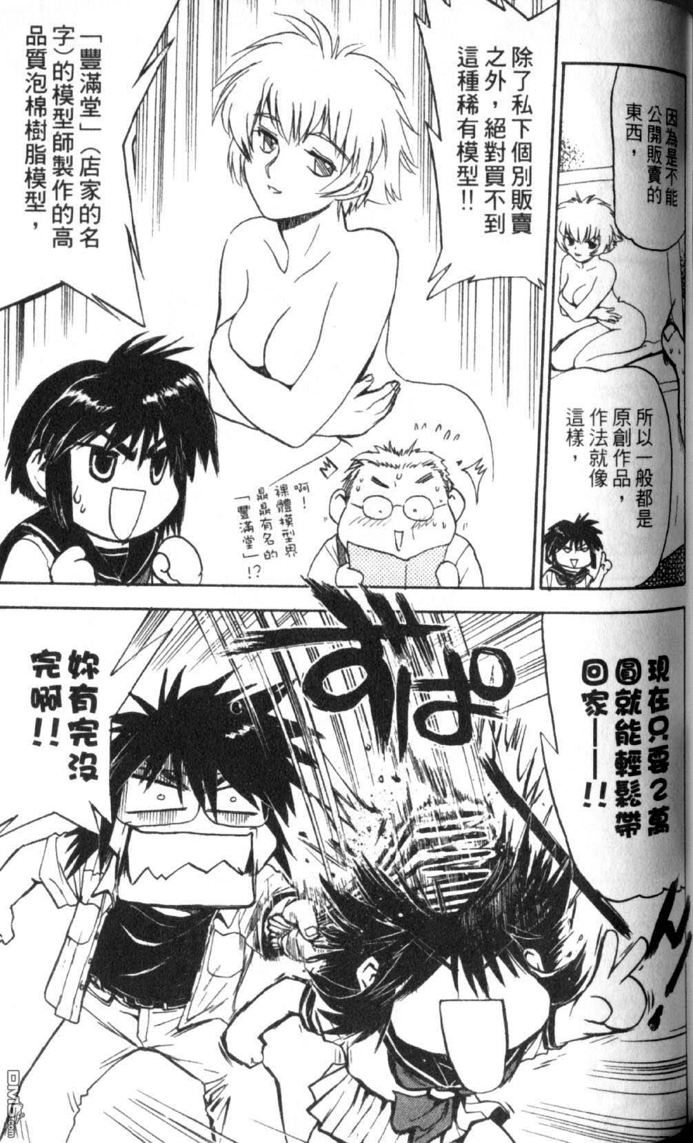 巧手人形师第1卷图