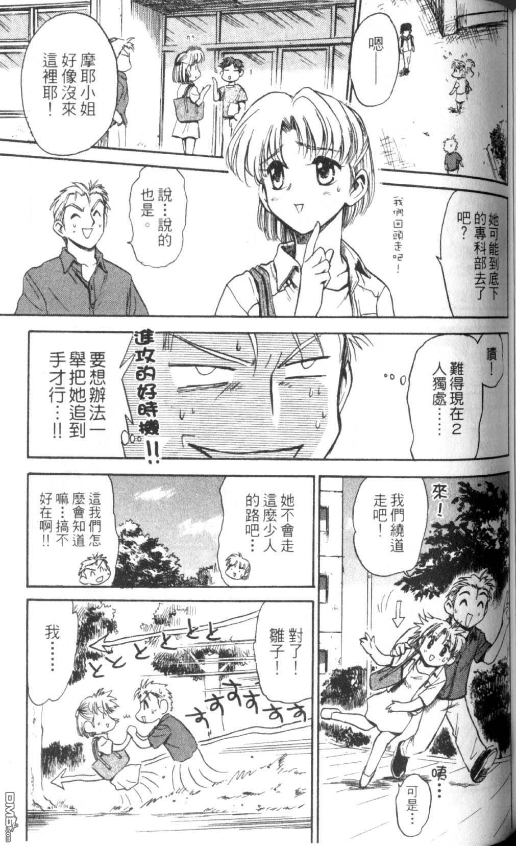 巧手人形师第1卷图