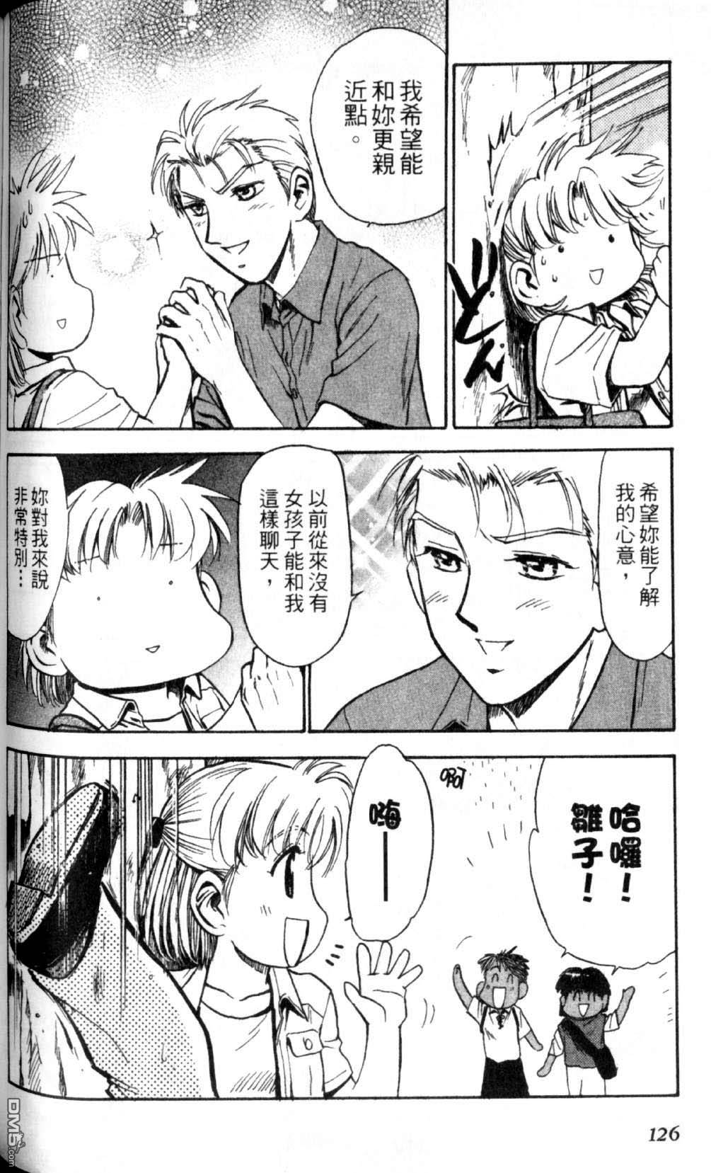 巧手人形师第1卷图