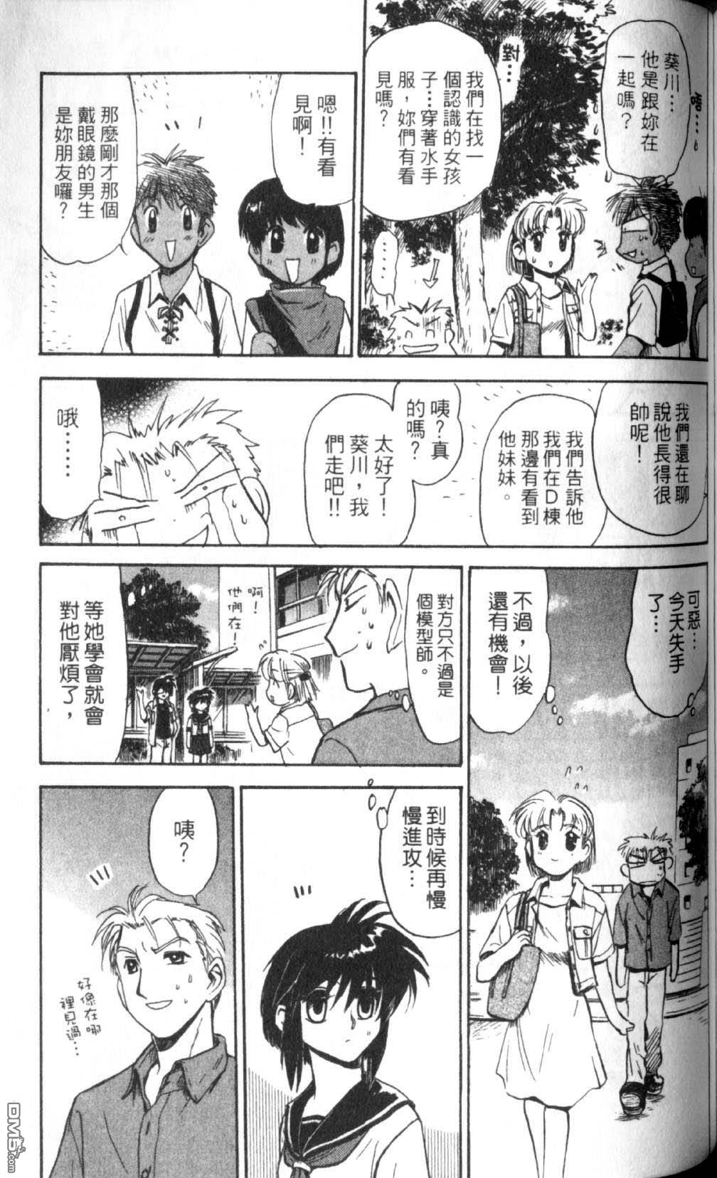 巧手人形师第1卷图