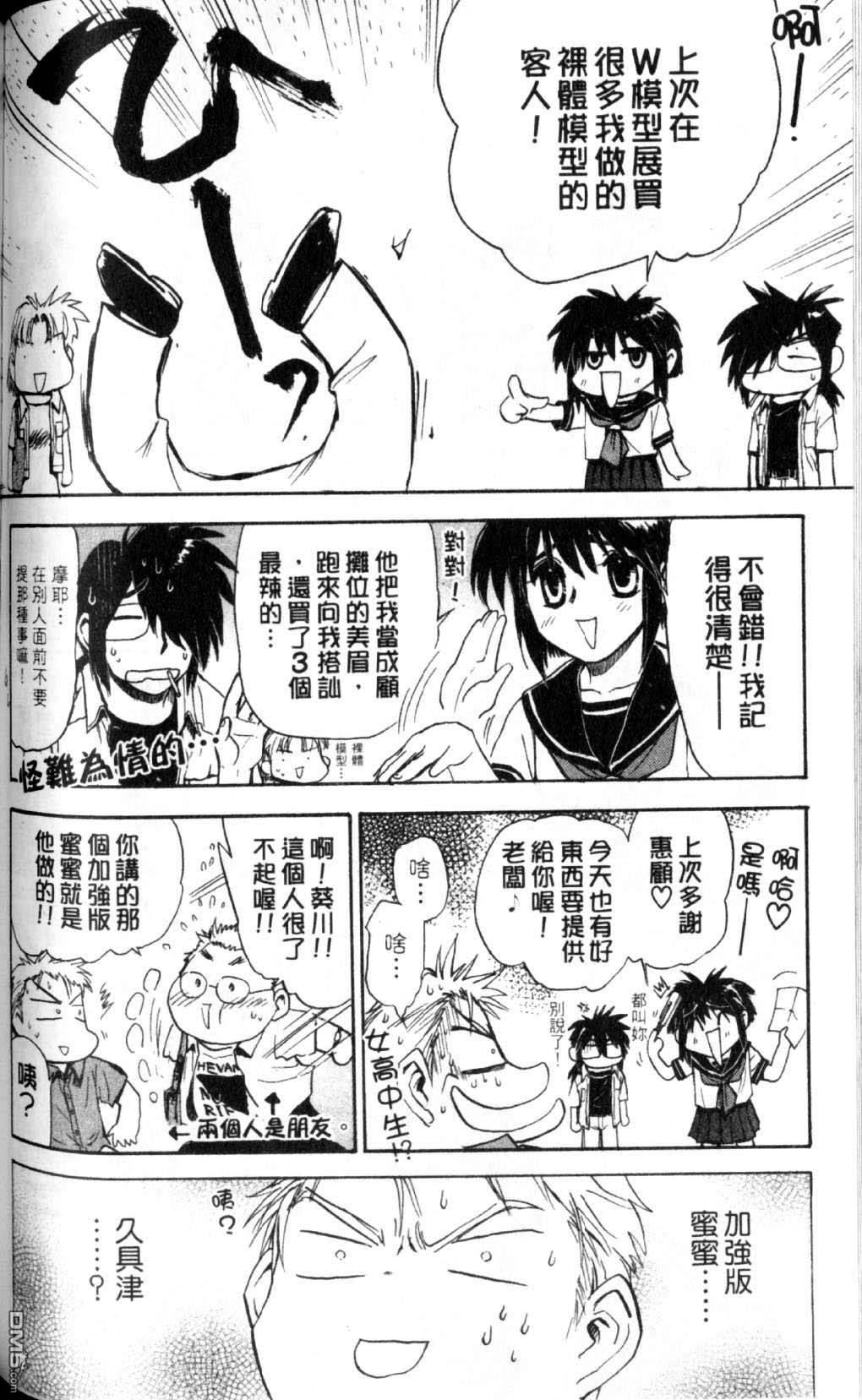 巧手人形师第1卷图