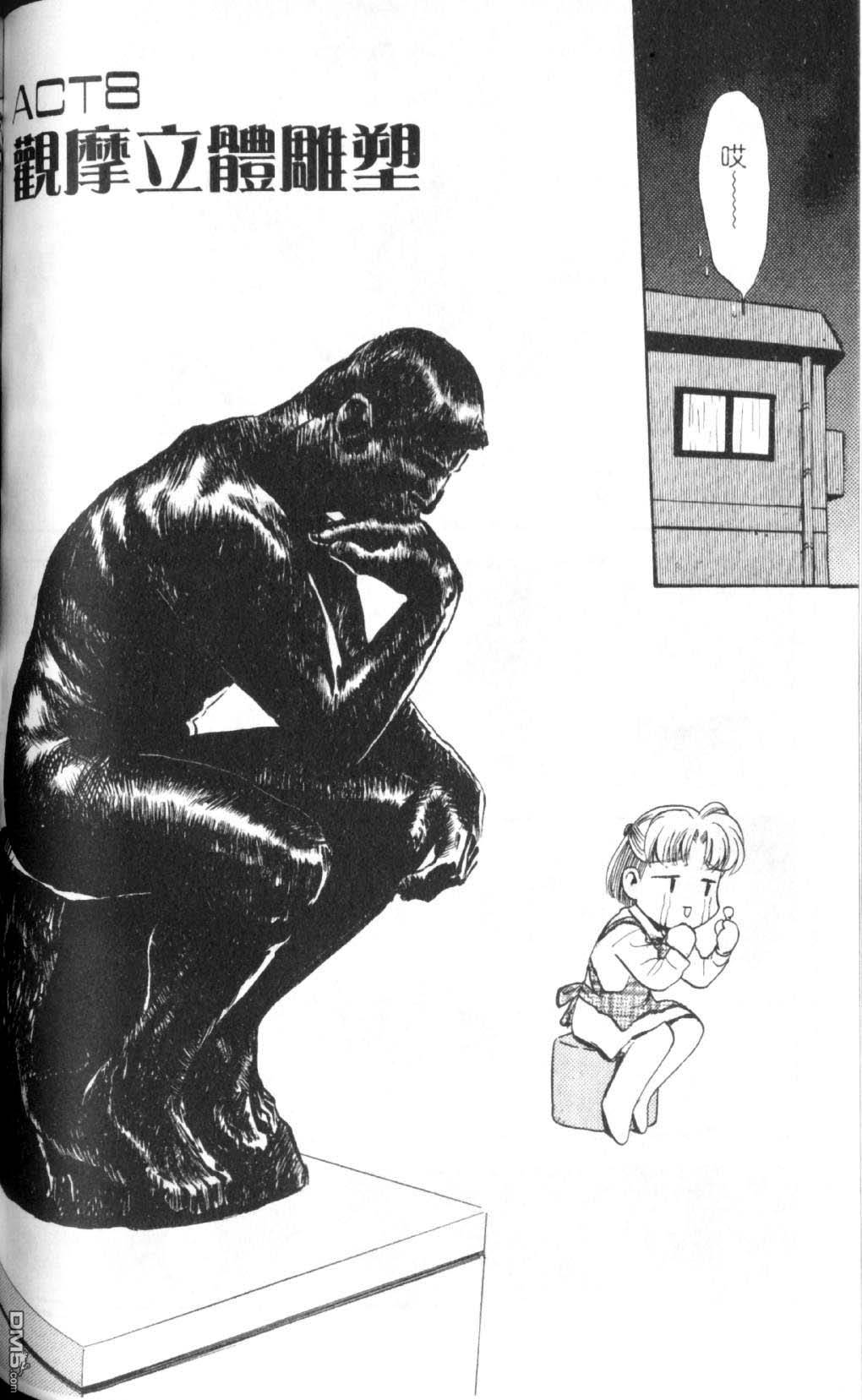 巧手人形师第1卷图