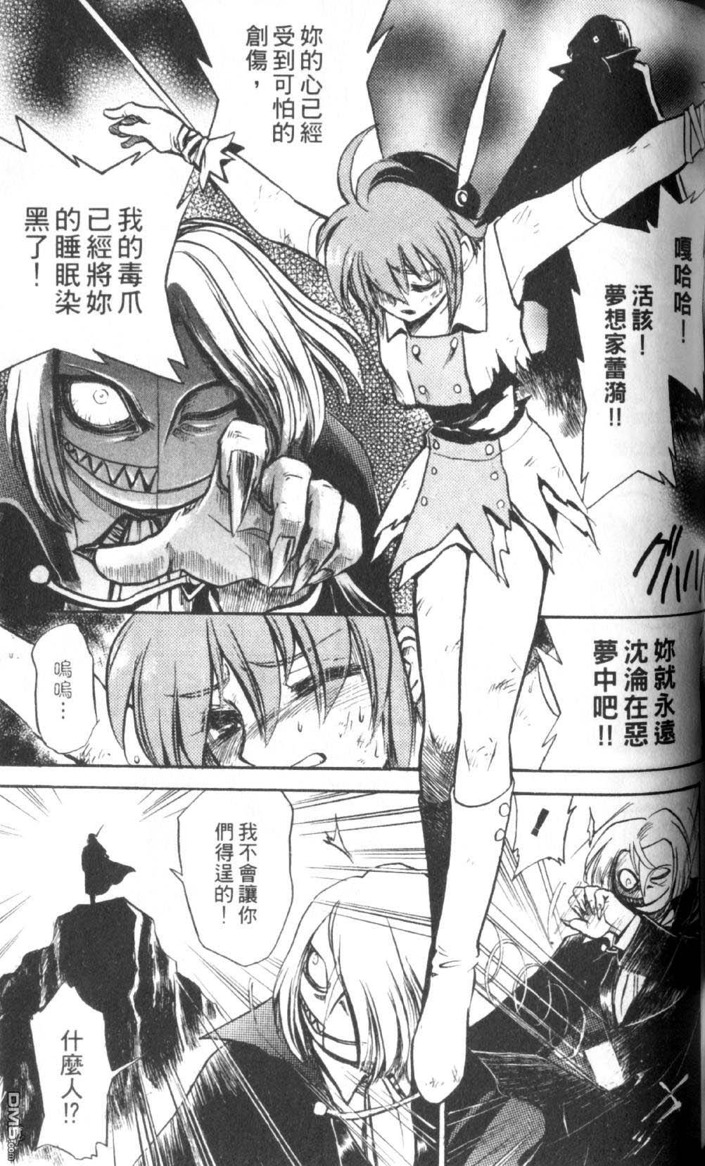 巧手人形师第1卷图