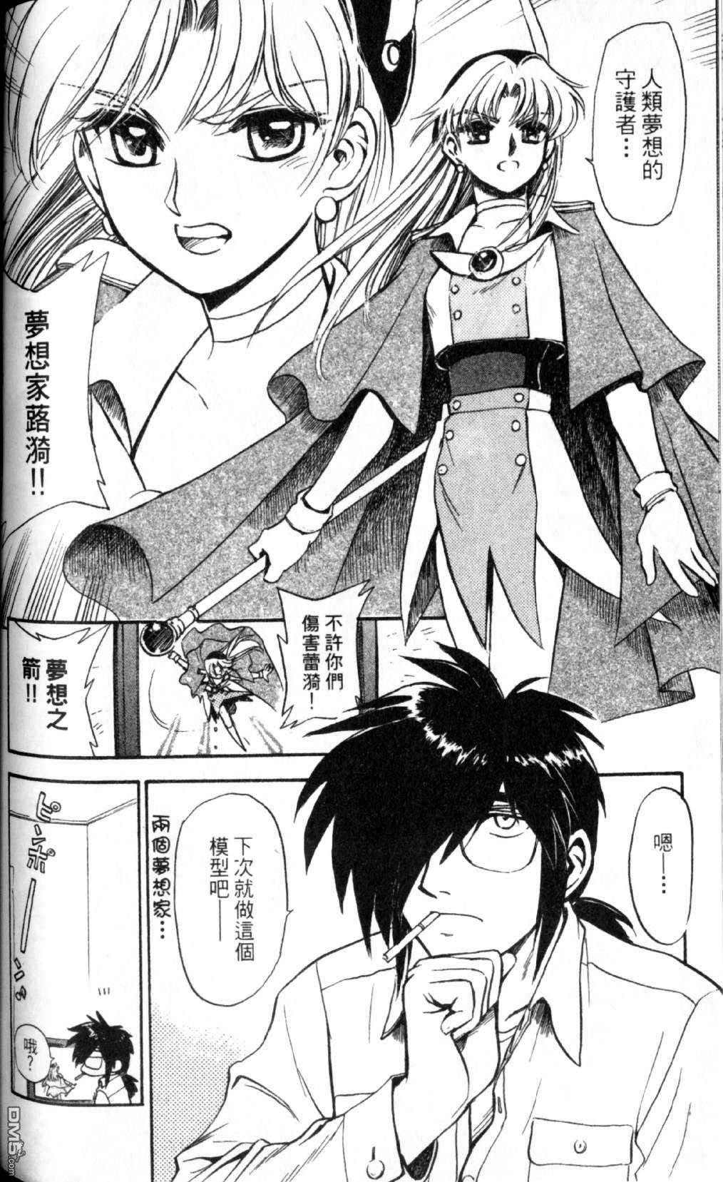 巧手人形师第1卷图