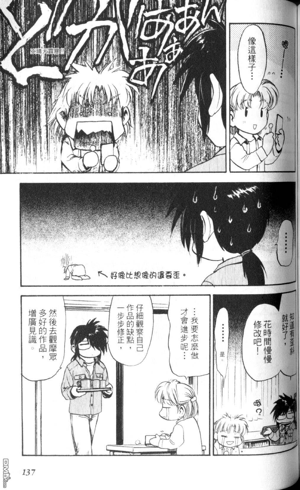 巧手人形师第1卷图