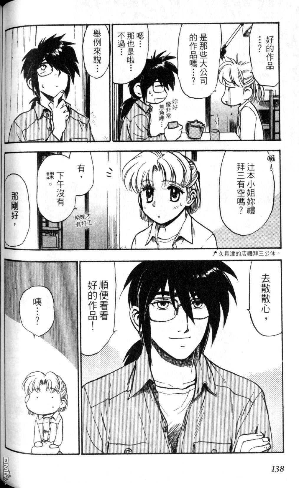 巧手人形师第1卷图