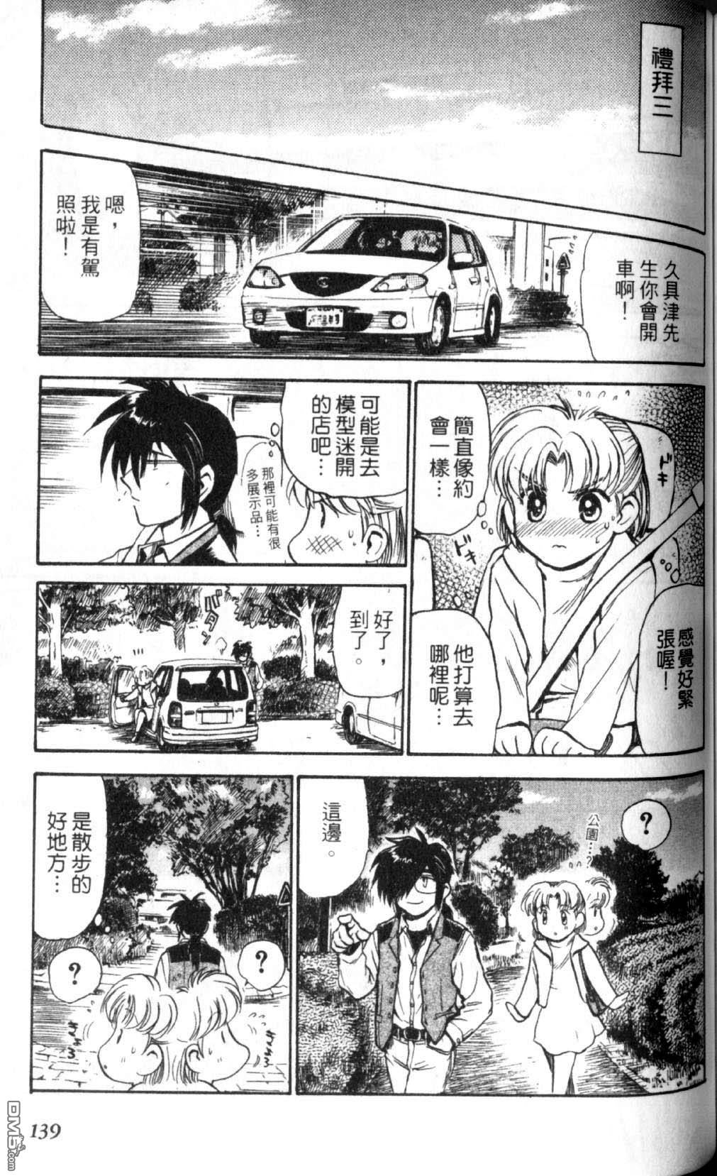 巧手人形师第1卷图