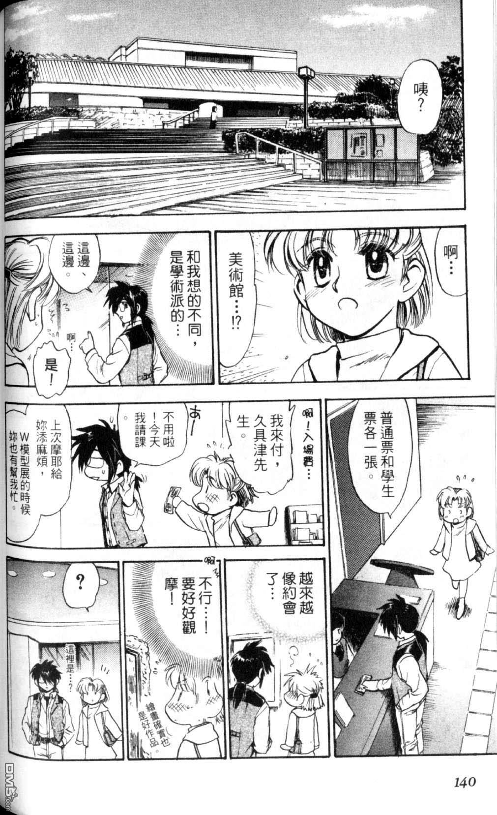 巧手人形师第1卷图