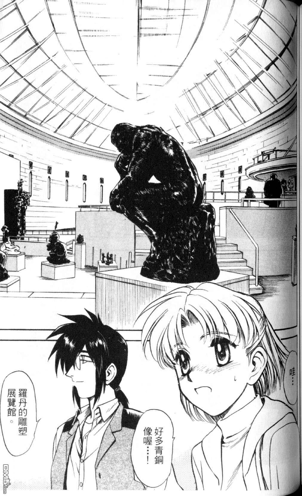 巧手人形师第1卷图