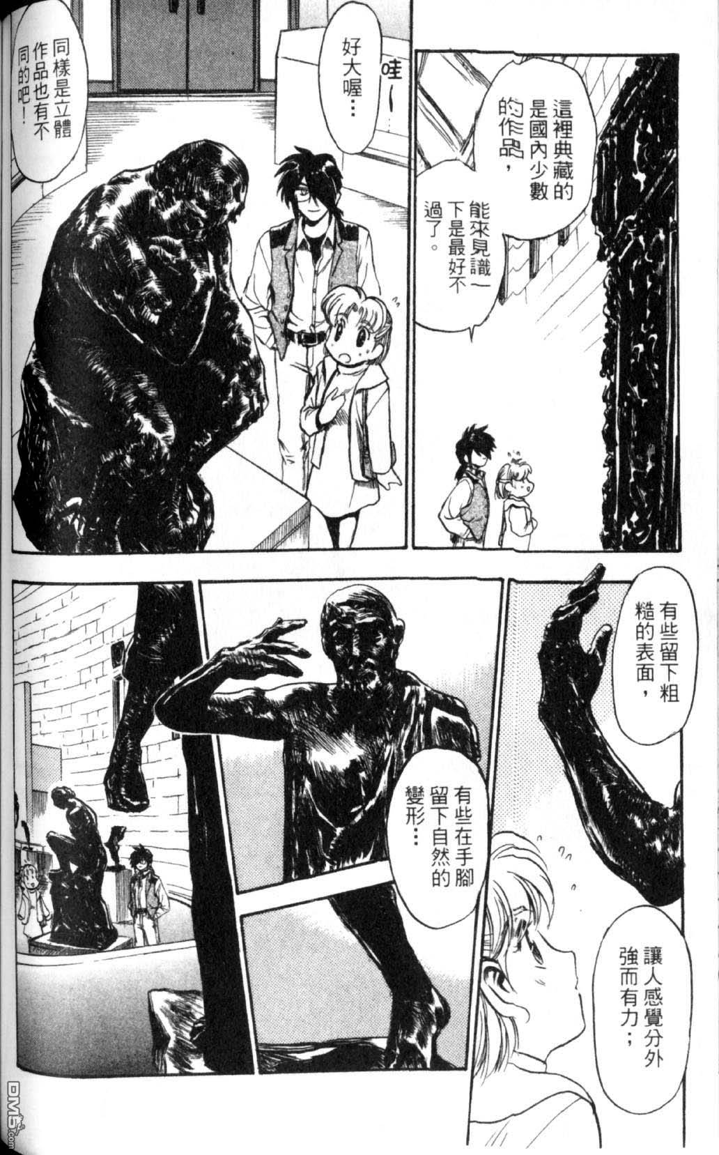 巧手人形师第1卷图