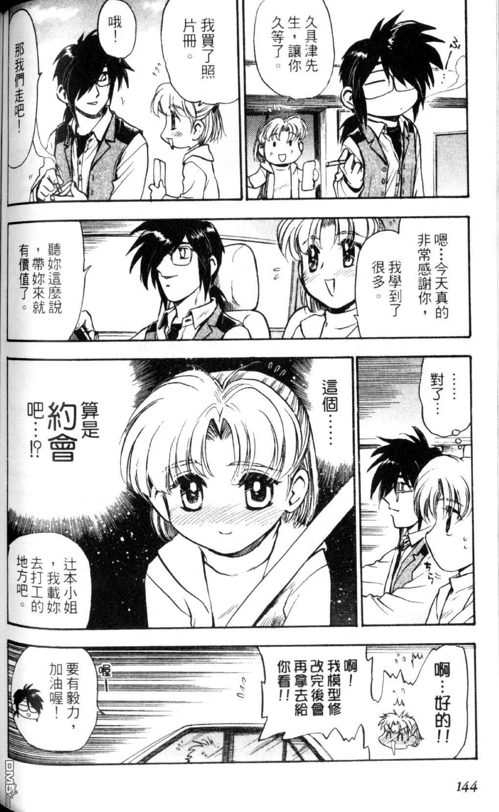 巧手人形师第1卷图