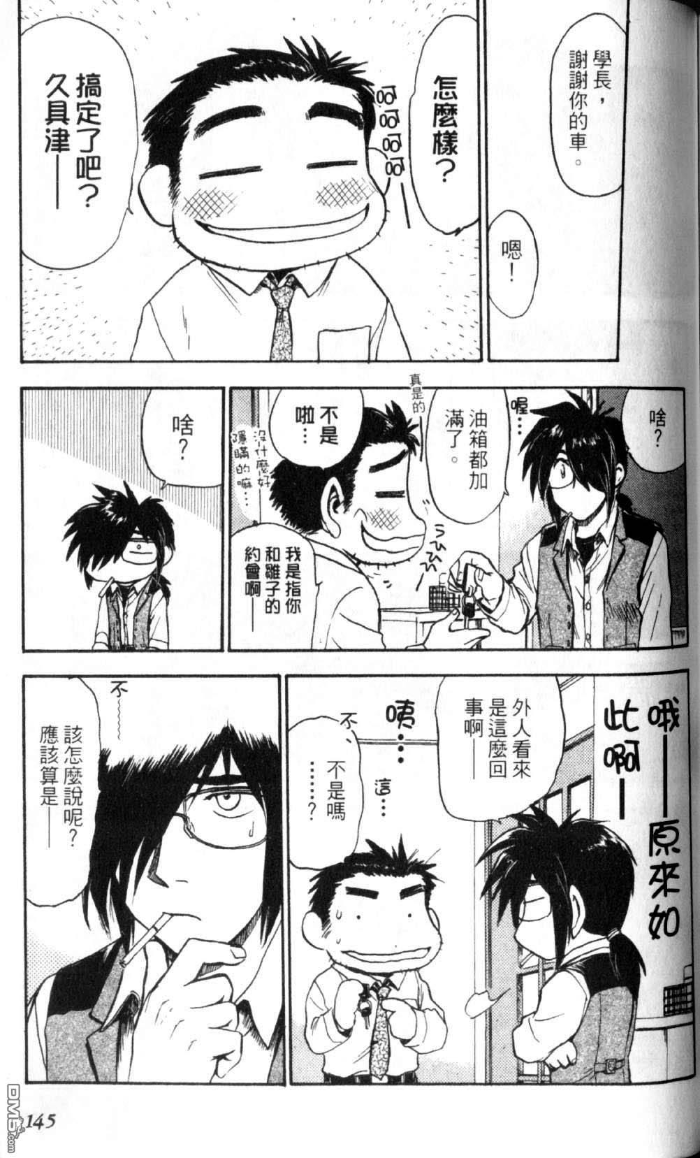 巧手人形师第1卷图