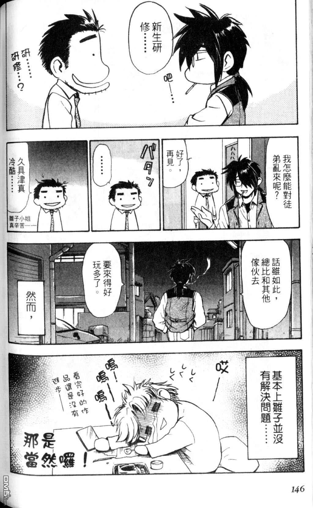 巧手人形师第1卷图