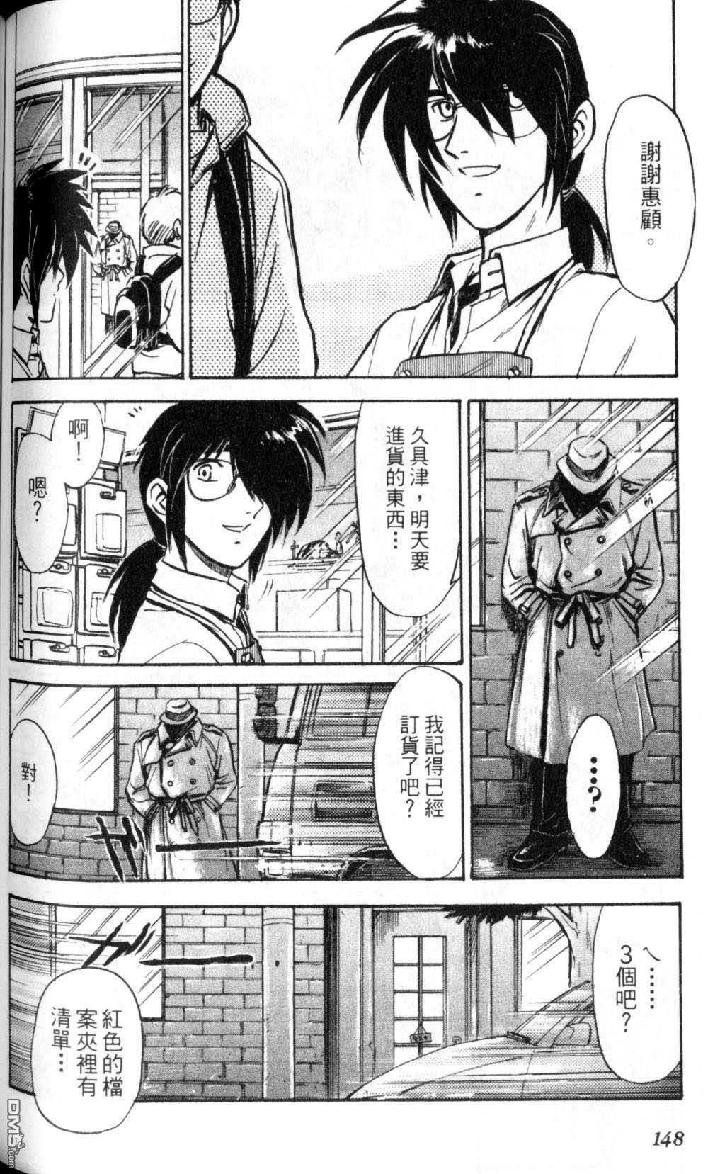 巧手人形师第1卷图