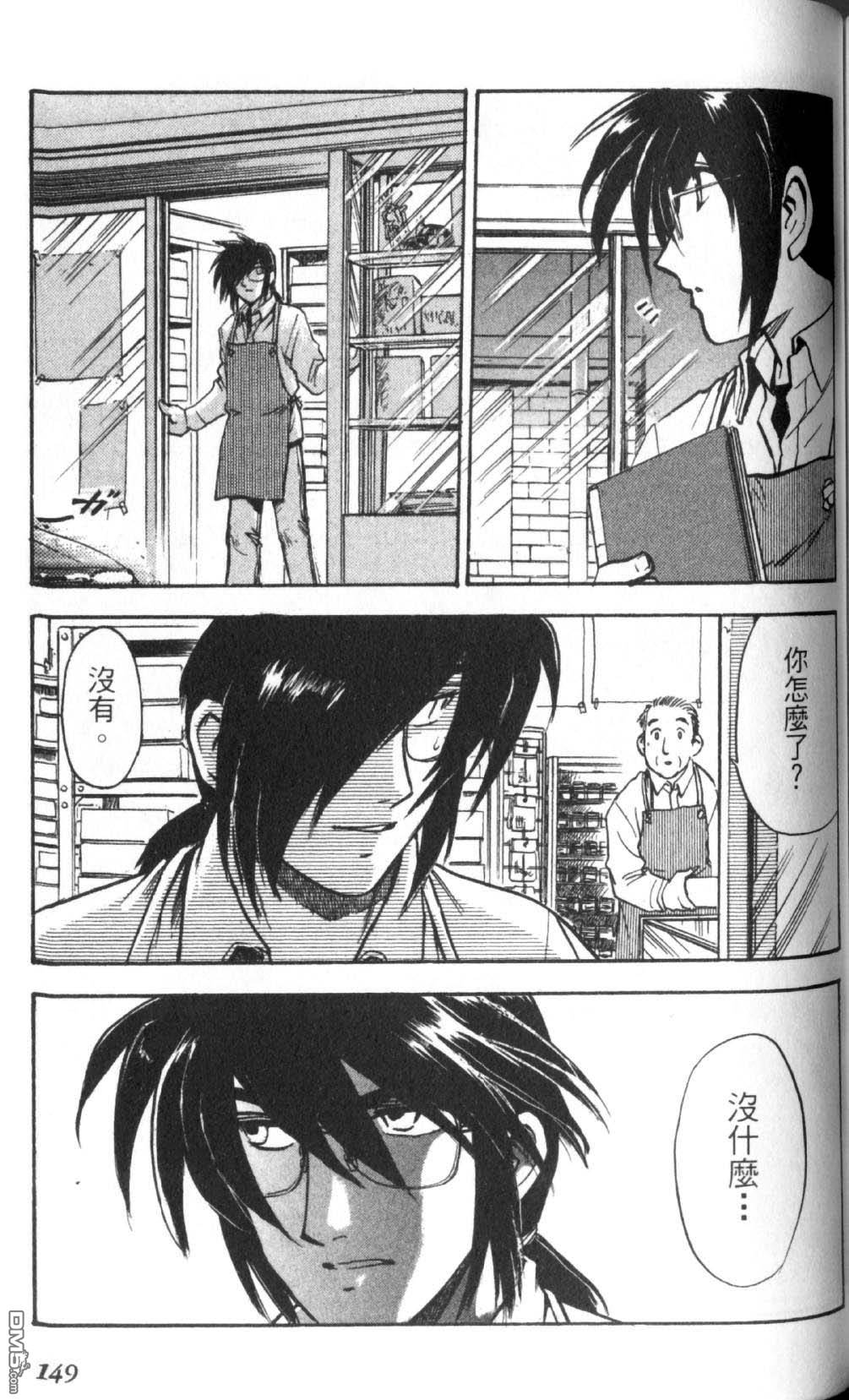 巧手人形师第1卷图