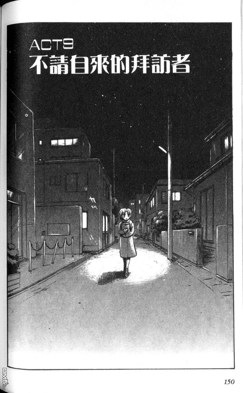 巧手人形师第1卷图