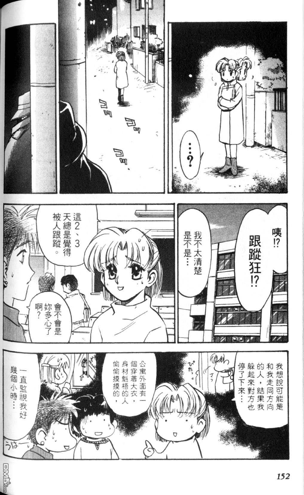 巧手人形师第1卷图