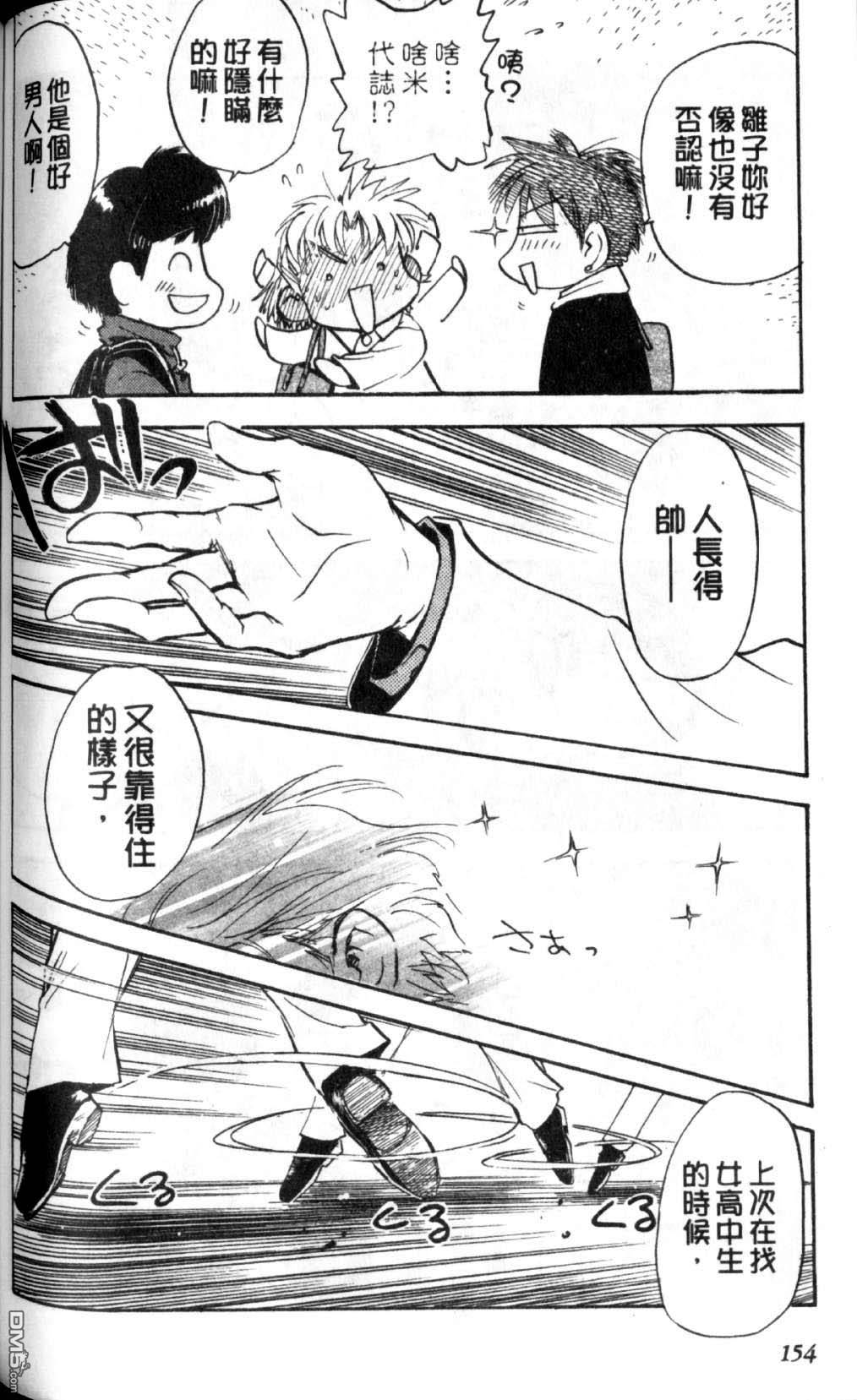 巧手人形师第1卷图