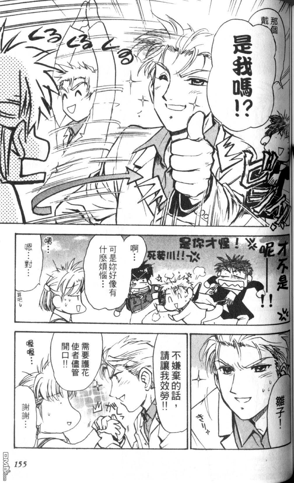 巧手人形师第1卷图