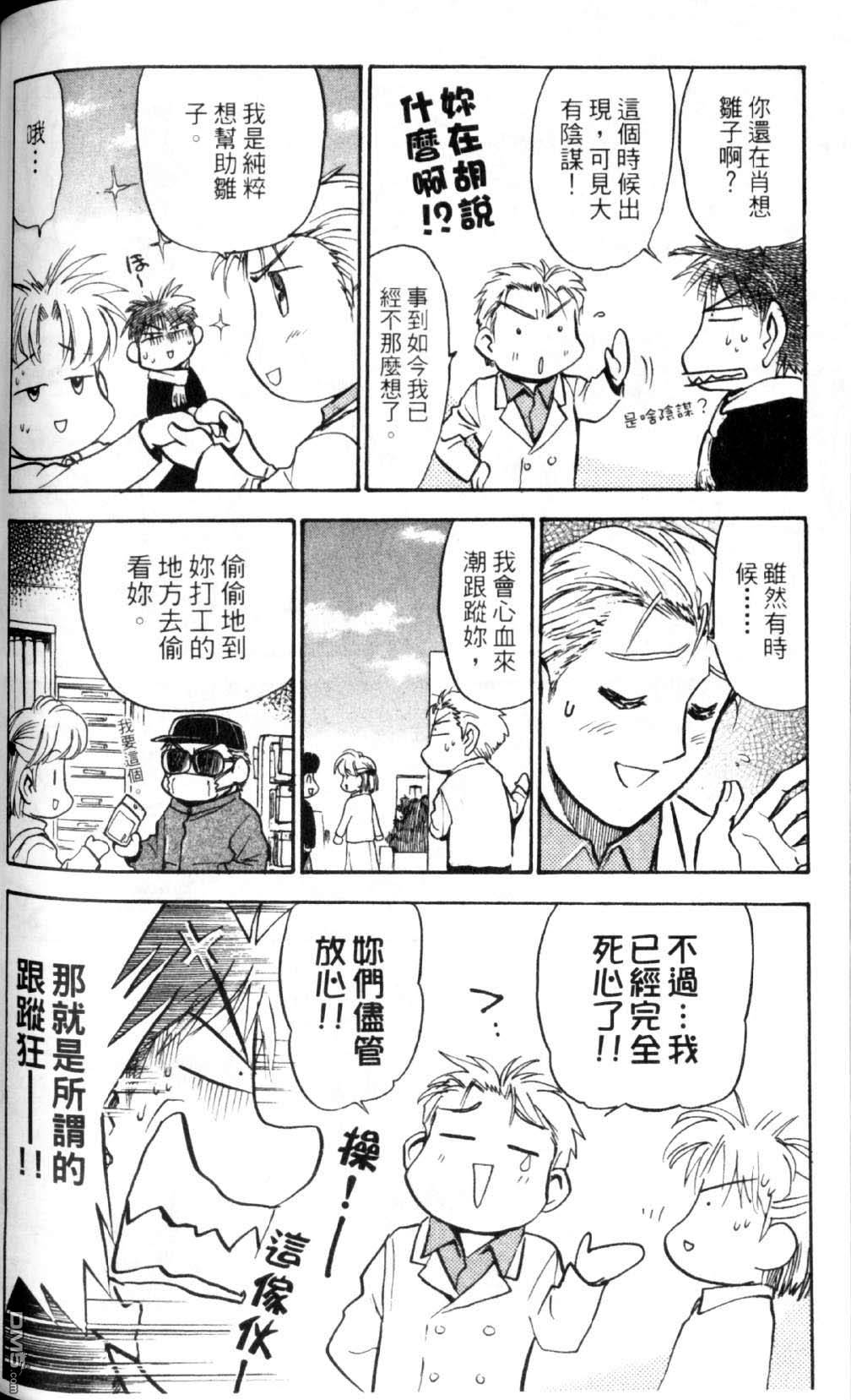 巧手人形师第1卷图