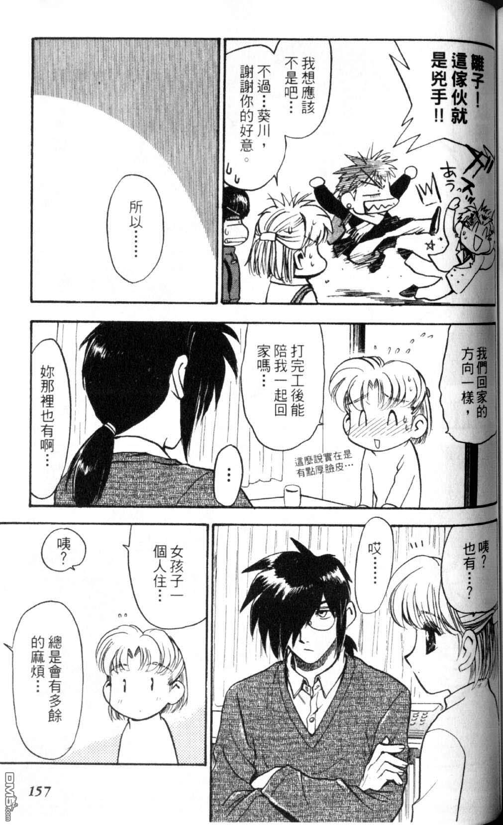 巧手人形师第1卷图