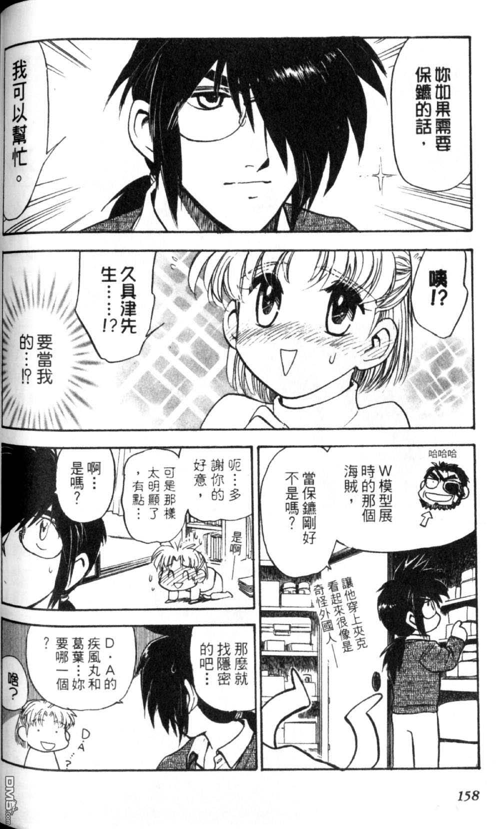 巧手人形师第1卷图